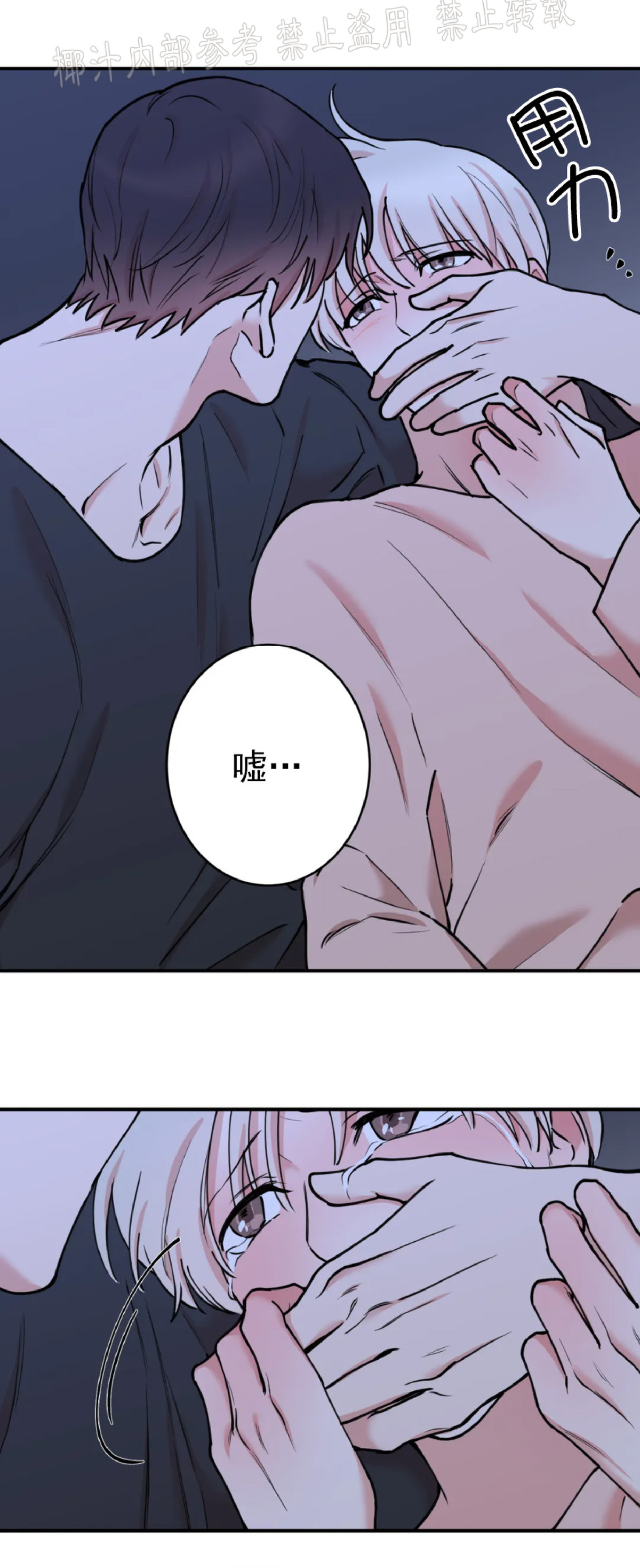秘密恋情娱乐天团隐秘讲了什么漫画,第49话2图