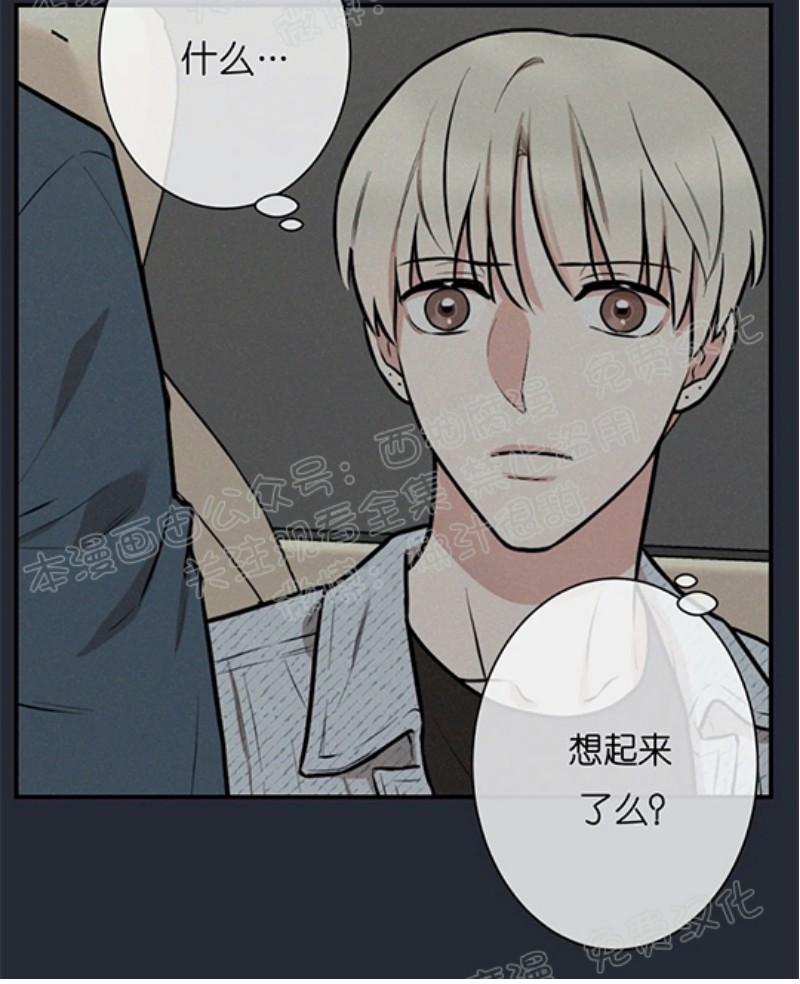 秘密恋情女主漫画,第7话4图