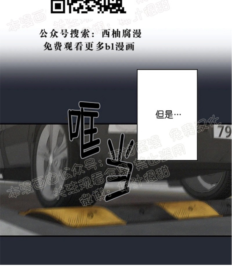 秘密恋情女主漫画,第7话2图