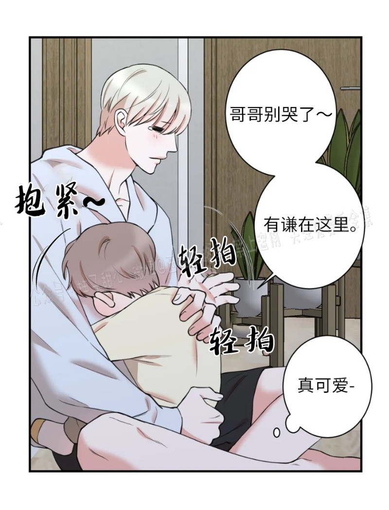 啥叫秘密恋情漫画,第33话2图