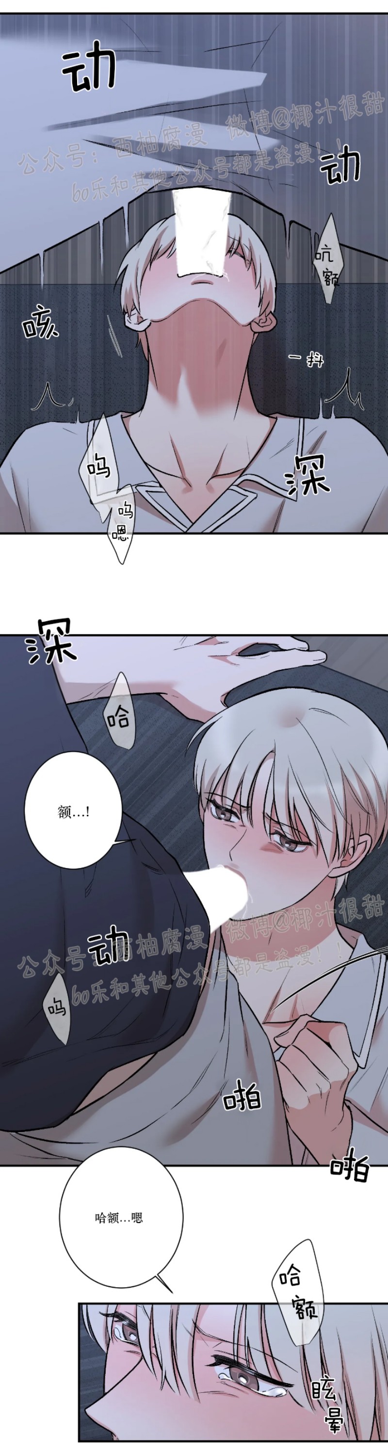 秘密恋情娱乐天团隐秘讲了什么漫画,第21话5图