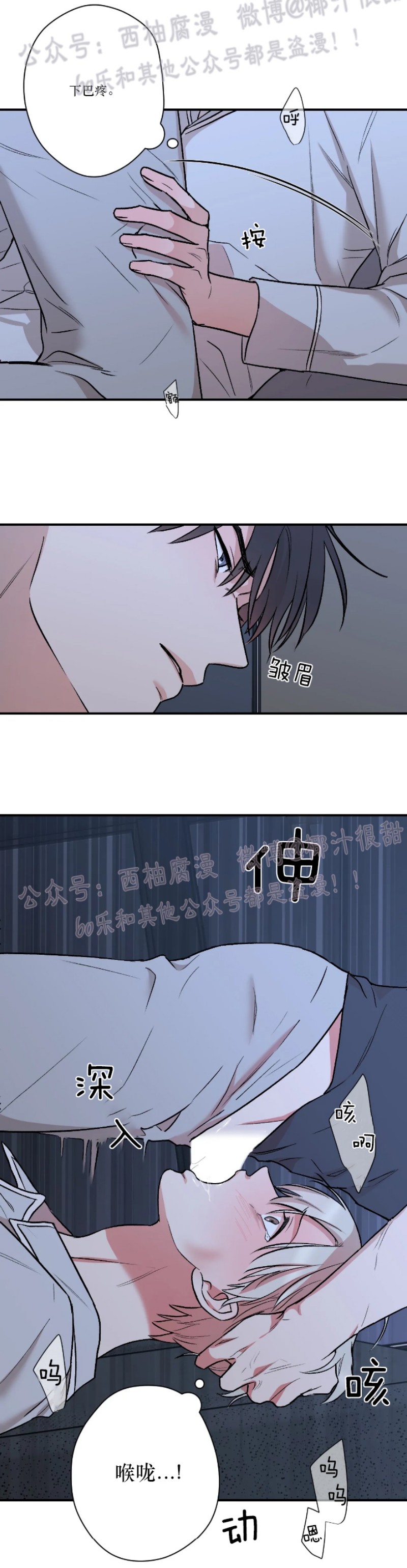 秘密恋情娱乐天团隐秘讲了什么漫画,第21话4图