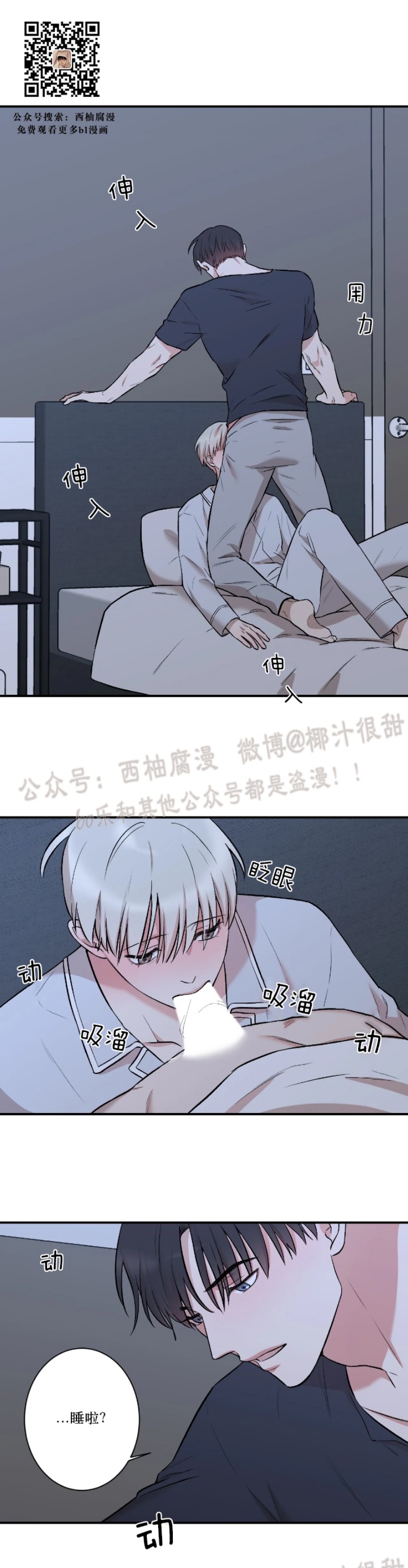 秘密恋情娱乐天团隐秘讲了什么漫画,第21话1图