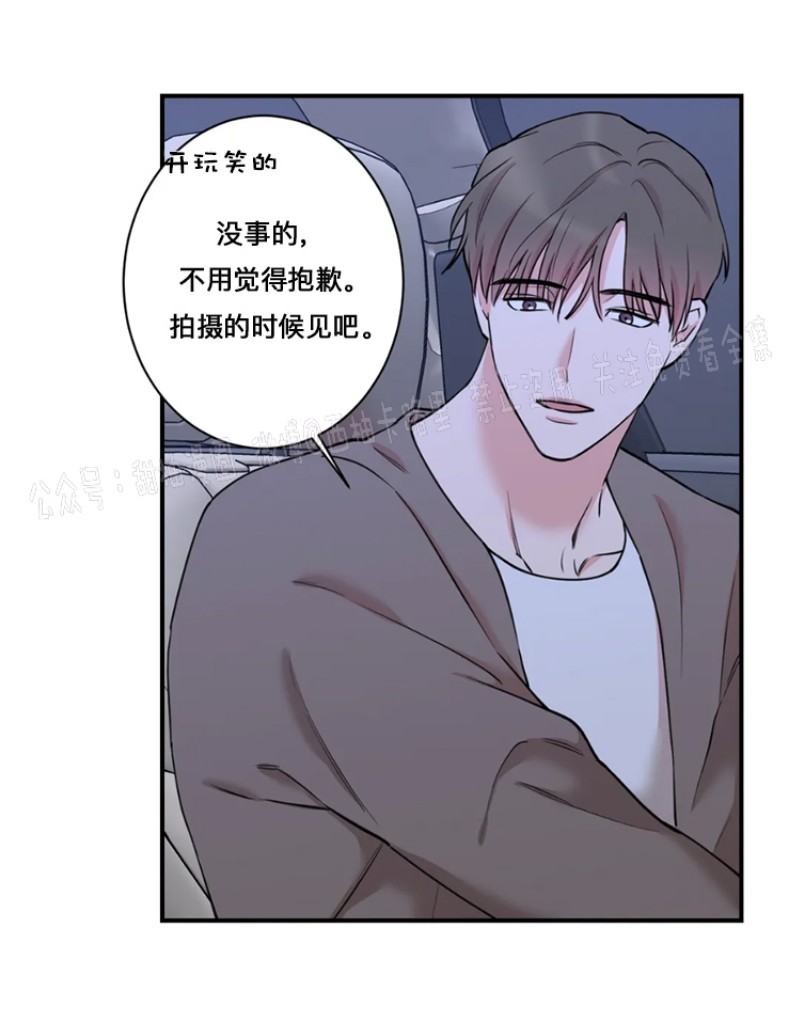 秘密恋情是双洁吗漫画,第37话 第一季完2图