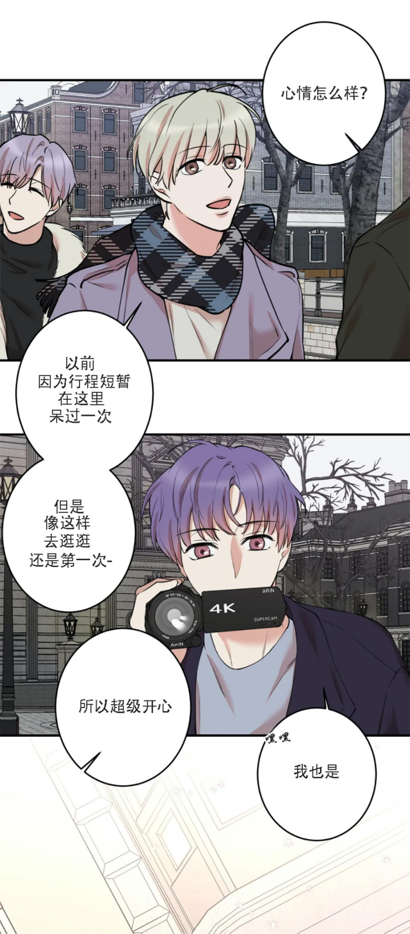 知乎:秘密恋人漫画,第61话4图