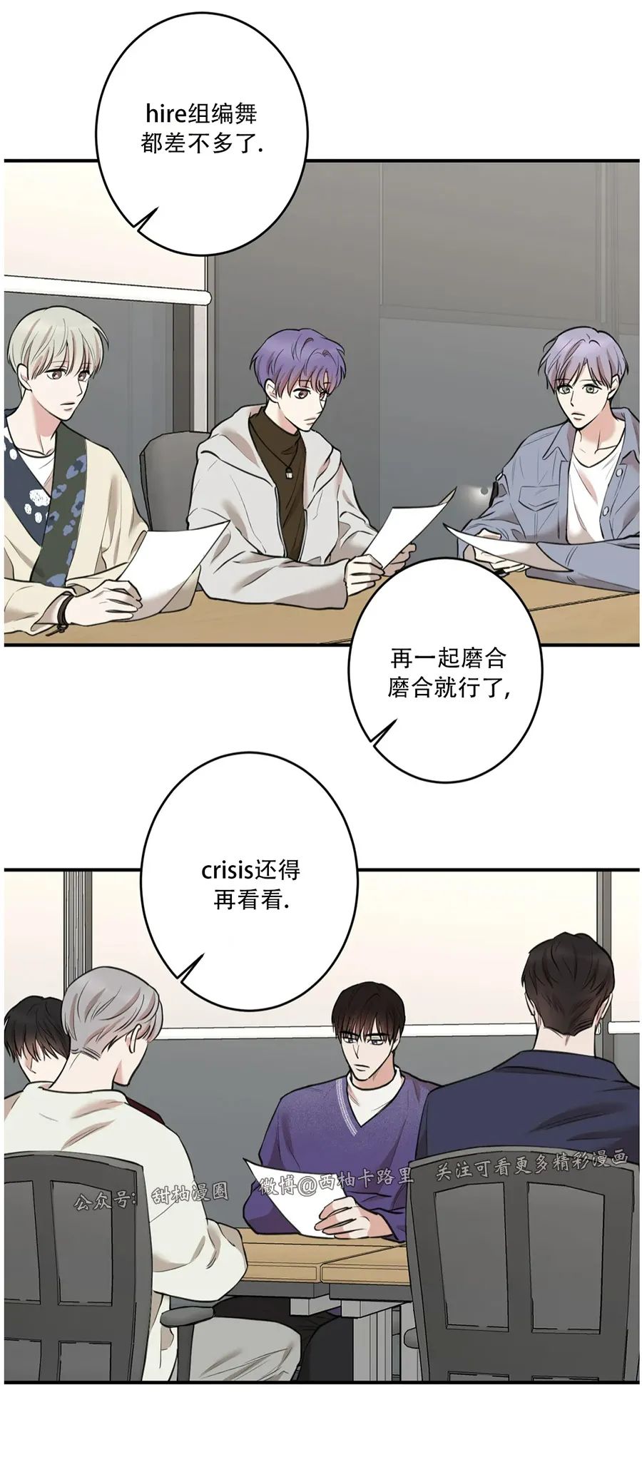 秘密恋情是双洁吗漫画,第66话2图