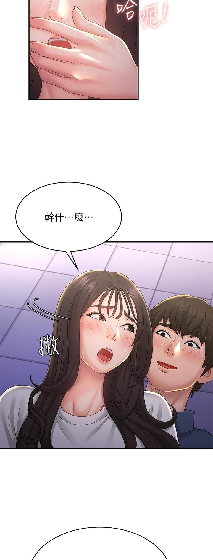 青春期女孩护肤品套装1218岁漫画,第59话2图
