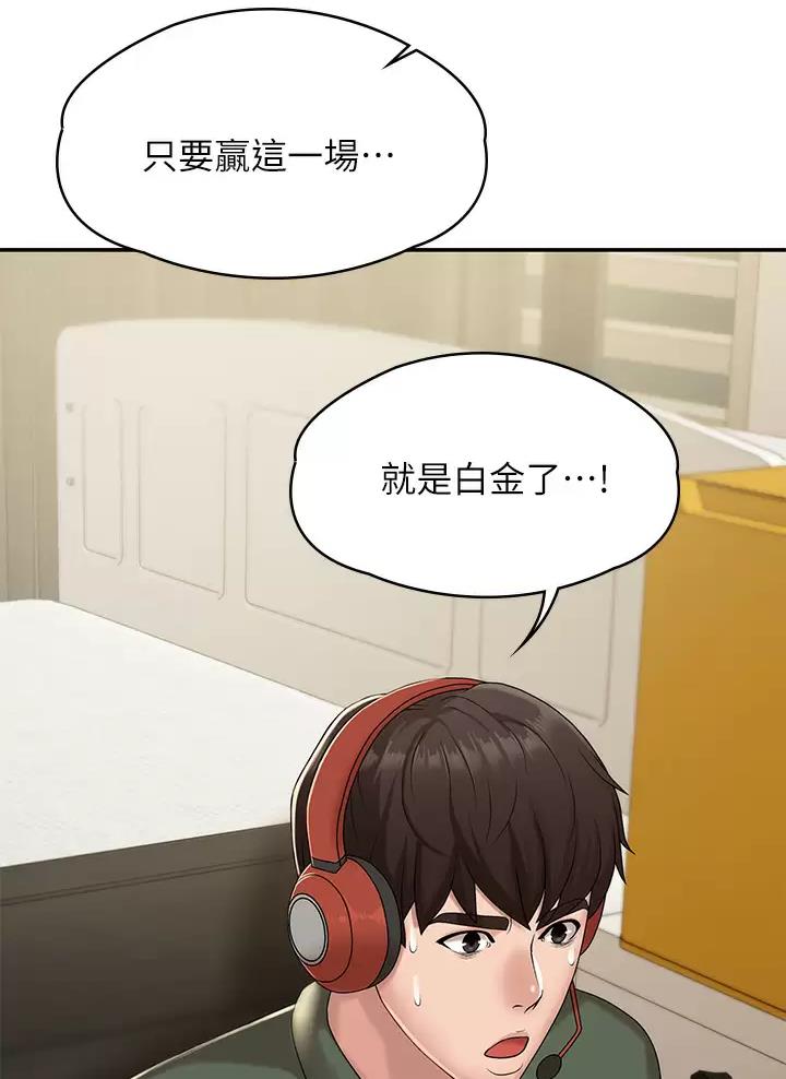 青春期女孩护肤品套装1218岁漫画,第24话3图