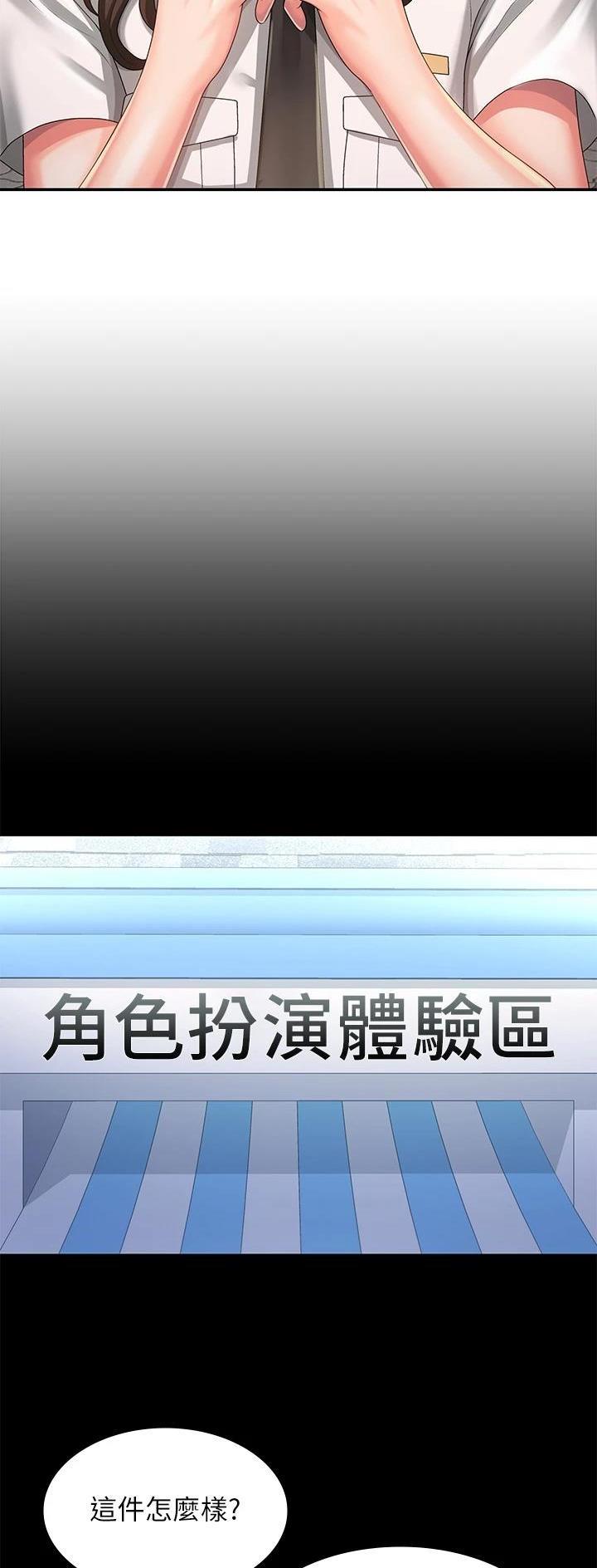 青春期女孩护肤品套装1218岁漫画,第62话4图