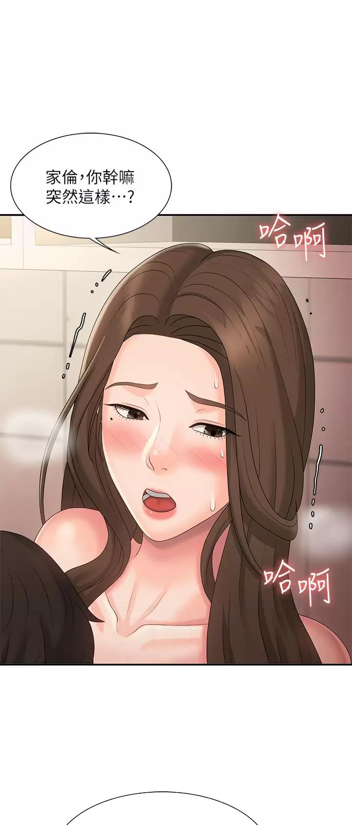 青春期痘痘消除护肤品漫画,第51话1图