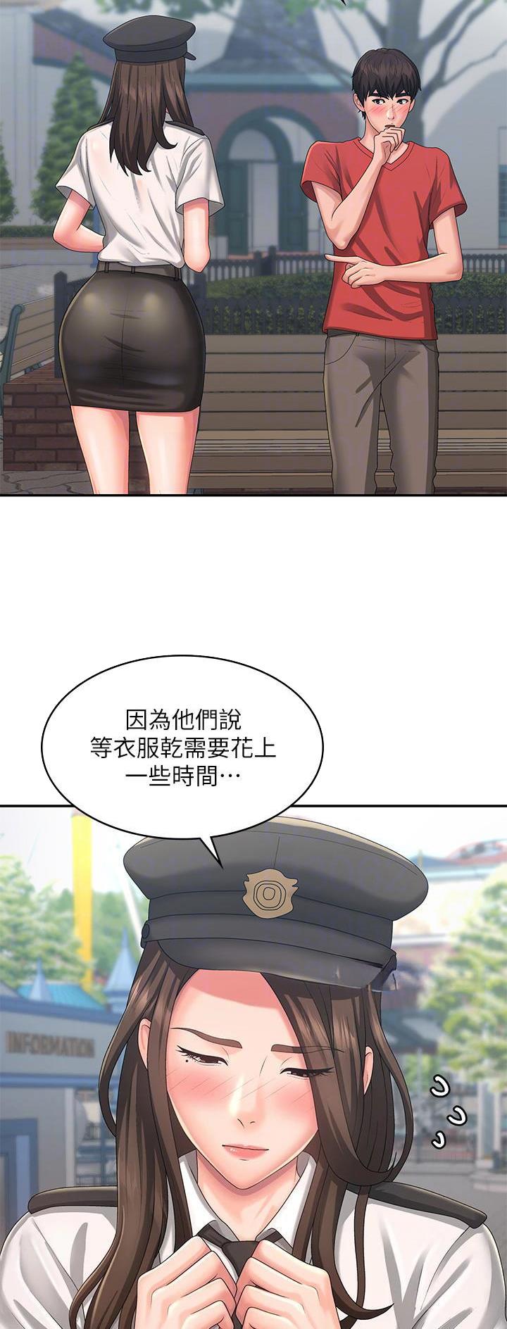 青春期女孩护肤品套装1218岁漫画,第62话3图