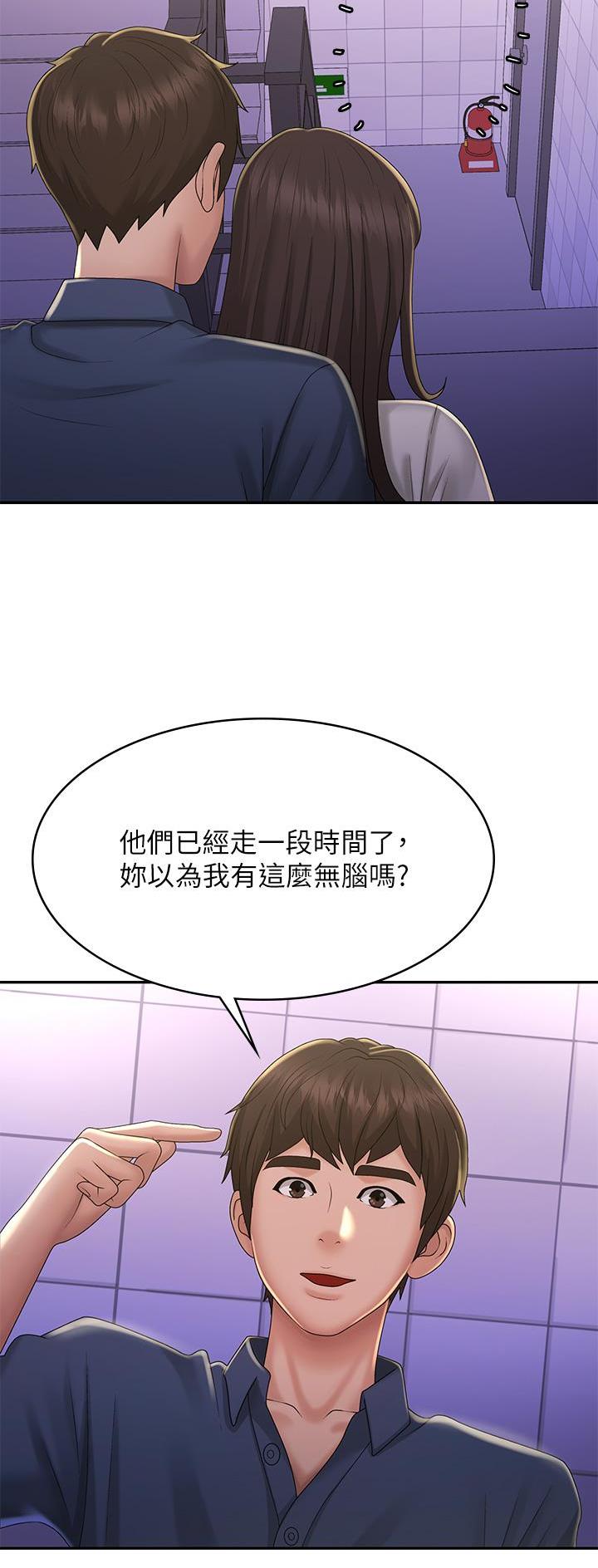 青春期女孩护肤品套装1218岁漫画,第59话5图