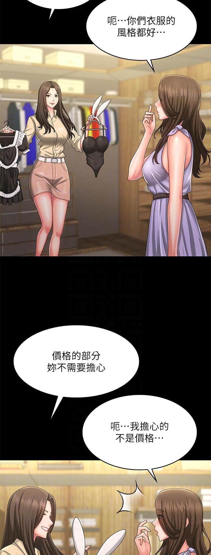 青春期女孩护肤品套装1218岁漫画,第62话5图