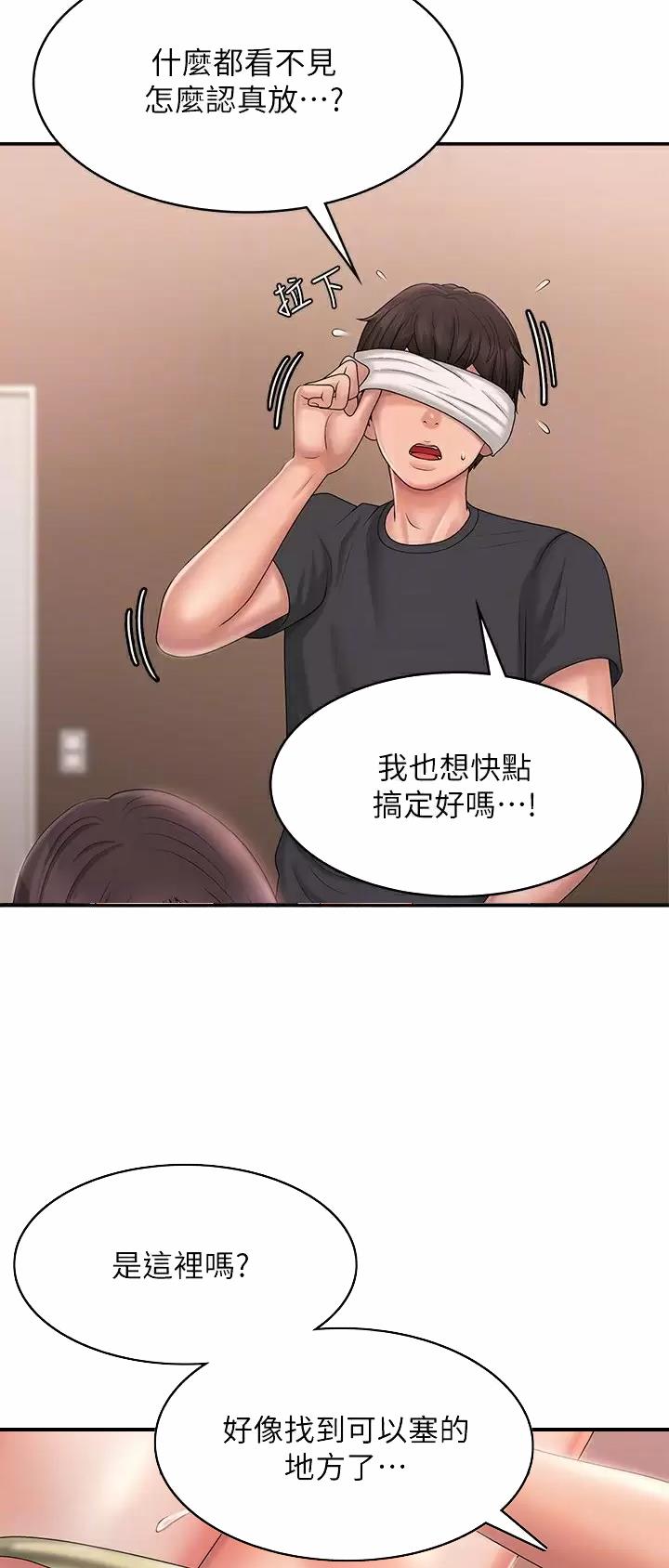 青春期女孩护肤品套装1218岁漫画,第47话3图