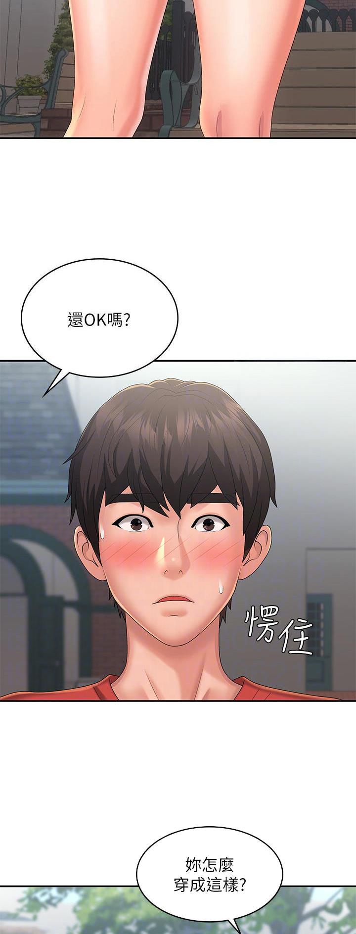 青春期女孩护肤品套装1218岁漫画,第62话2图