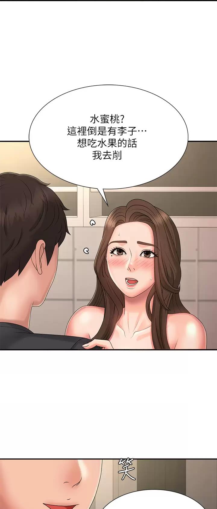 青春期痘痘消除护肤品漫画,第51话4图