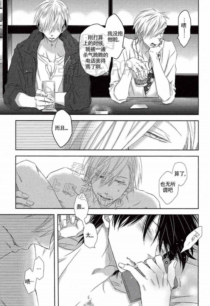 我被最想拥抱的男人威胁了第三集漫画,第16话5图