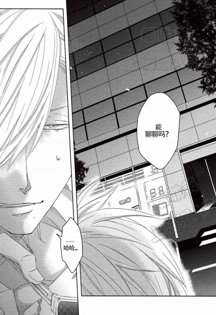 我被最想拥抱的男人威胁了第三集漫画,第16话3图
