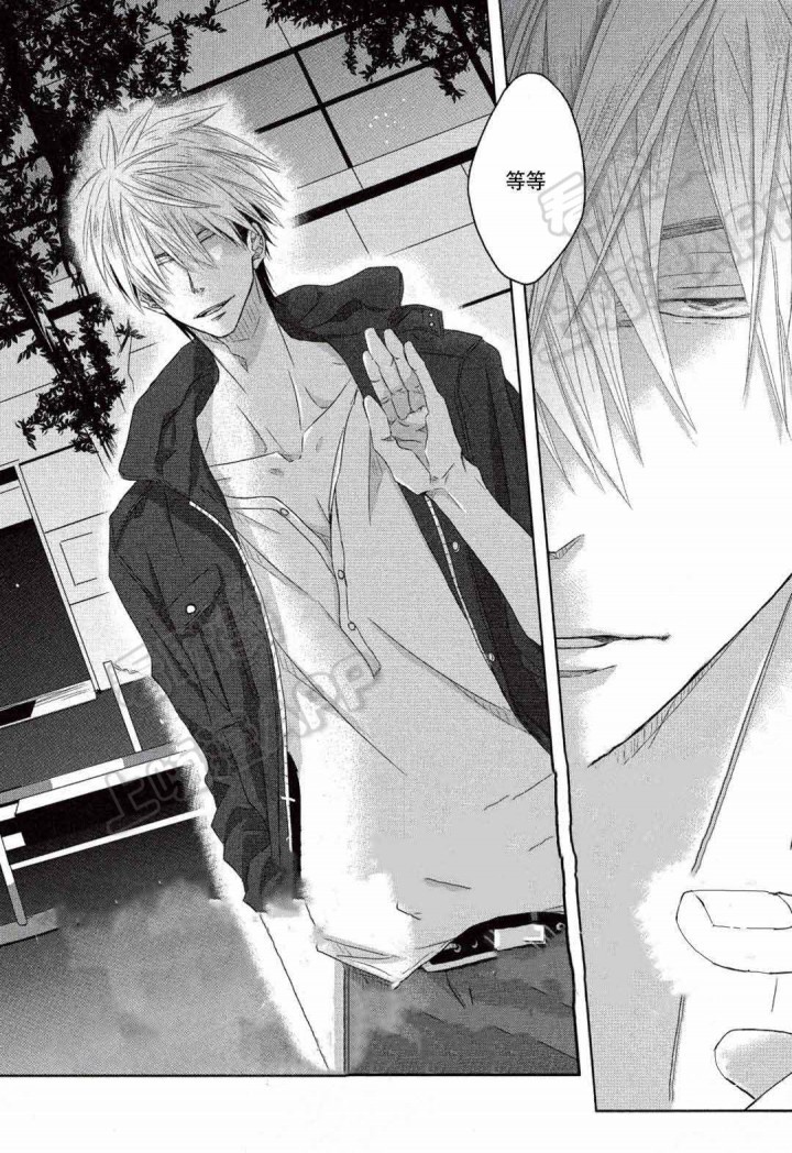 我被最想拥抱的男人威胁了第三集漫画,第16话2图