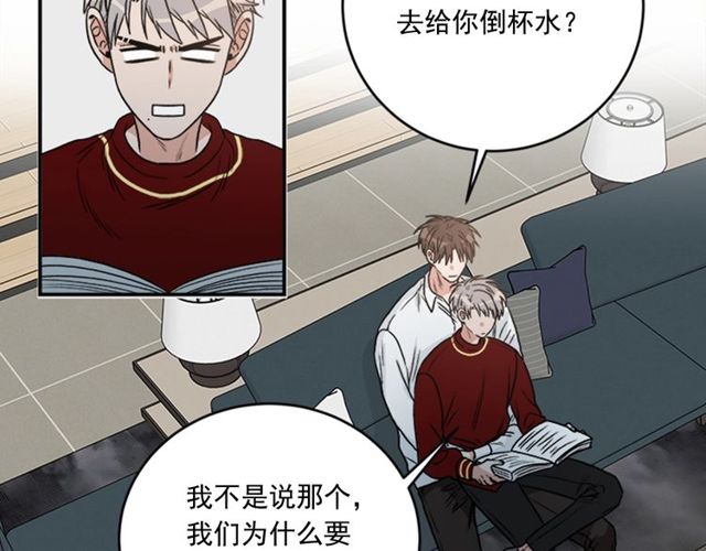 从结束开始小说讲的什么漫画,第二季 第33话 无理取闹！5图