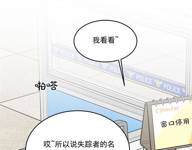 从结束开始顾青姿免费阅读漫画,第二季 第34话 利用3图