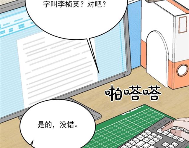 从结束开始顾青姿免费阅读漫画,第二季 第34话 利用4图