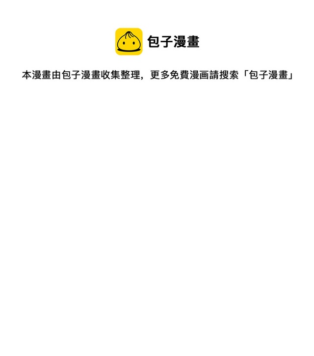 从结束开始顾青姿免费阅读漫画,第二季 第34话 利用1图