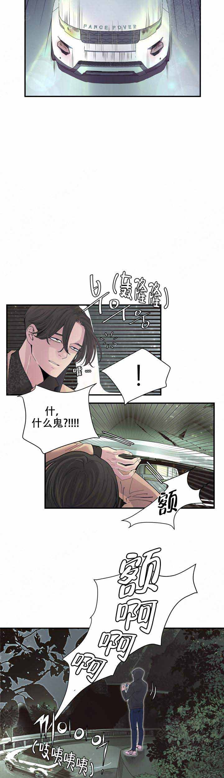 抉择彼岸漫画,第7话2图