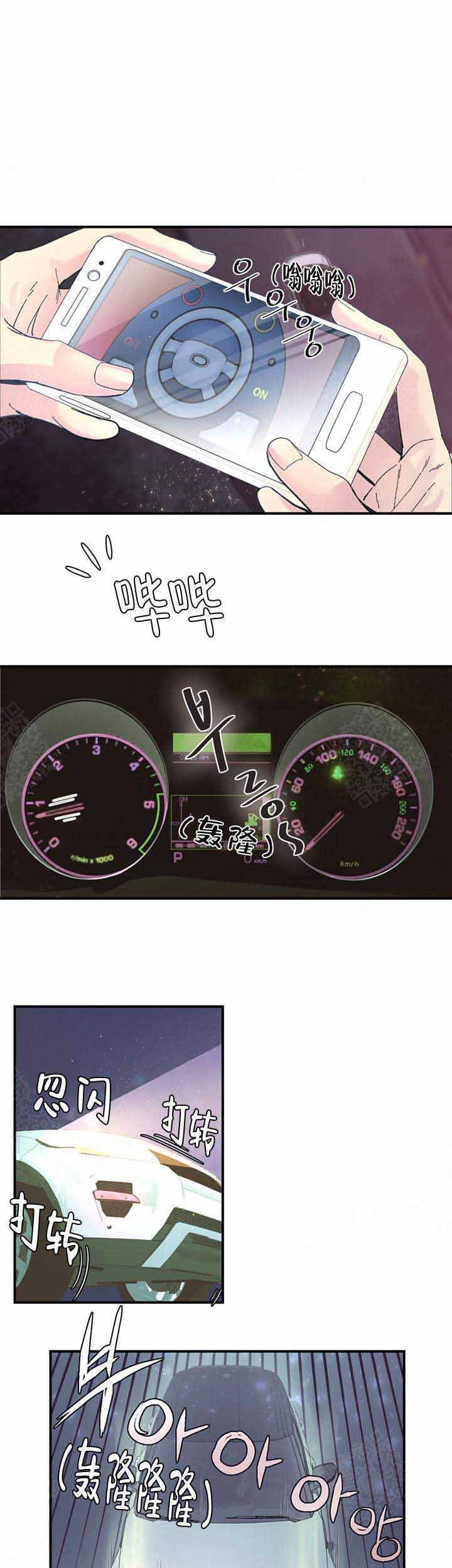 抉择彼岸漫画,第7话1图
