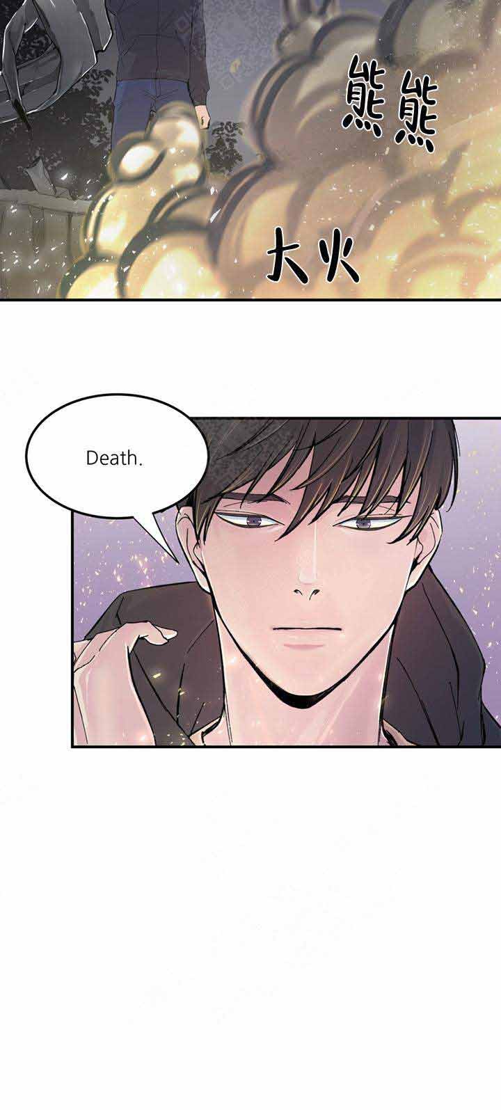 抉择彼岸漫画,第7话5图
