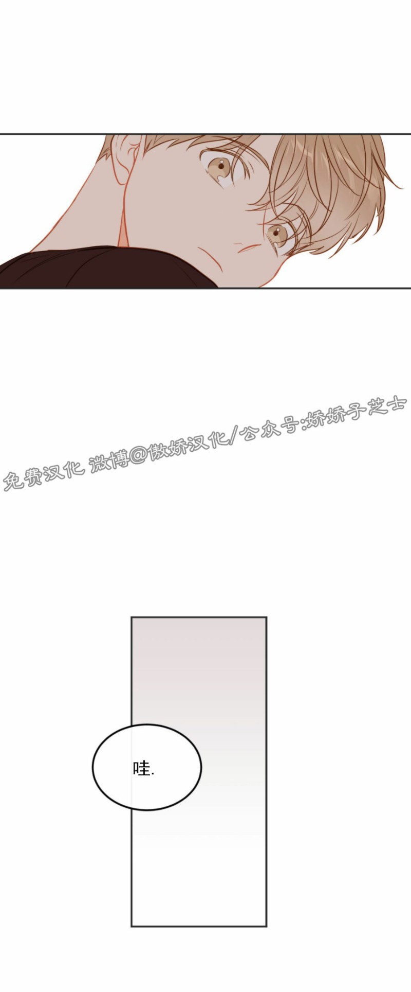 新进职员什么意思漫画,第30话5图