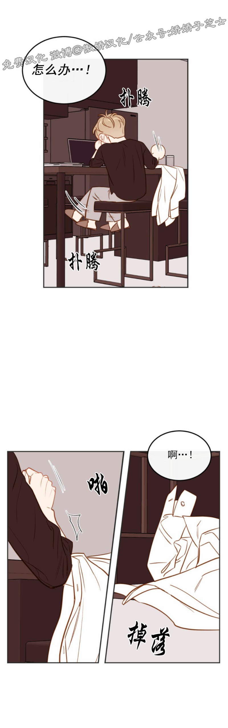 新进职员什么意思漫画,第30话4图