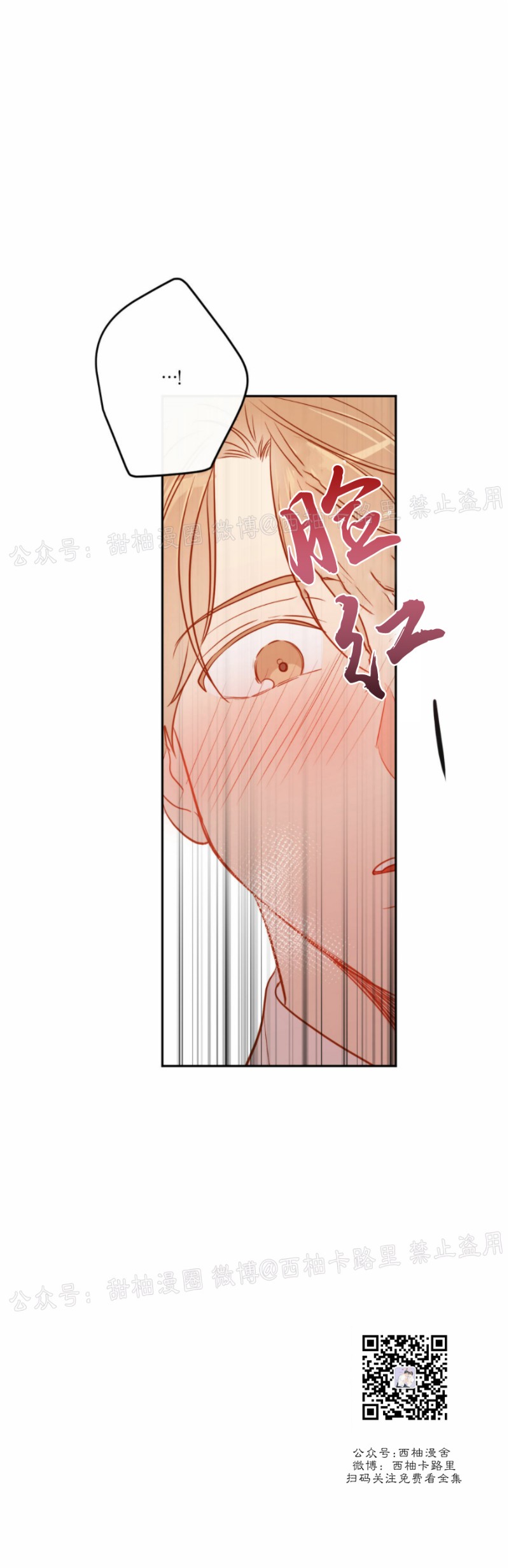 新职员入岗漫画,第27话3图