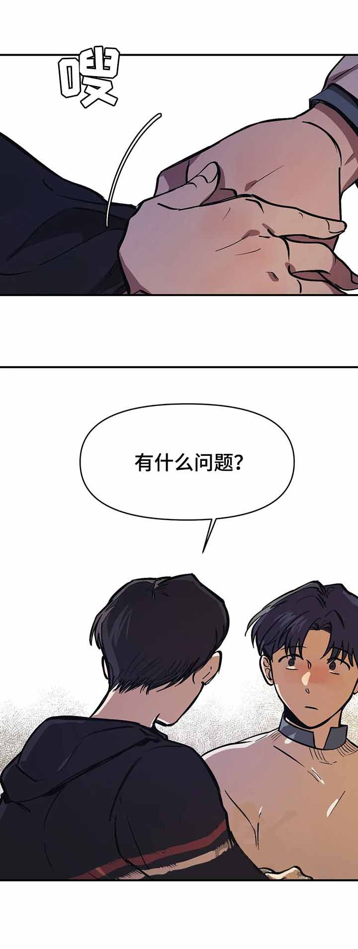 3的视线人物漫画,第33话4图