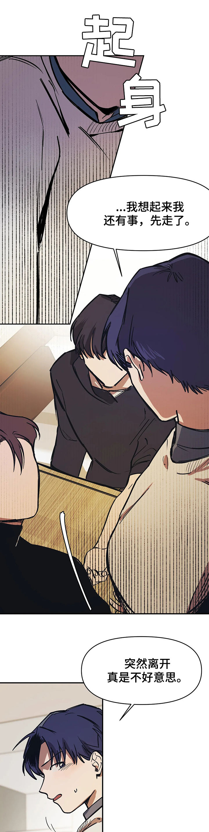 3的视线人物漫画,第33话5图