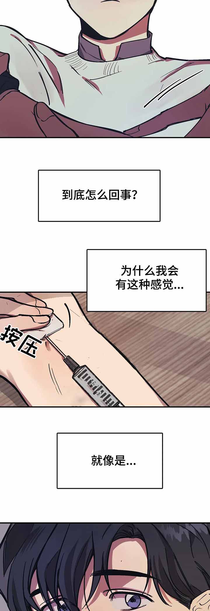 3的视线人物漫画,第33话2图