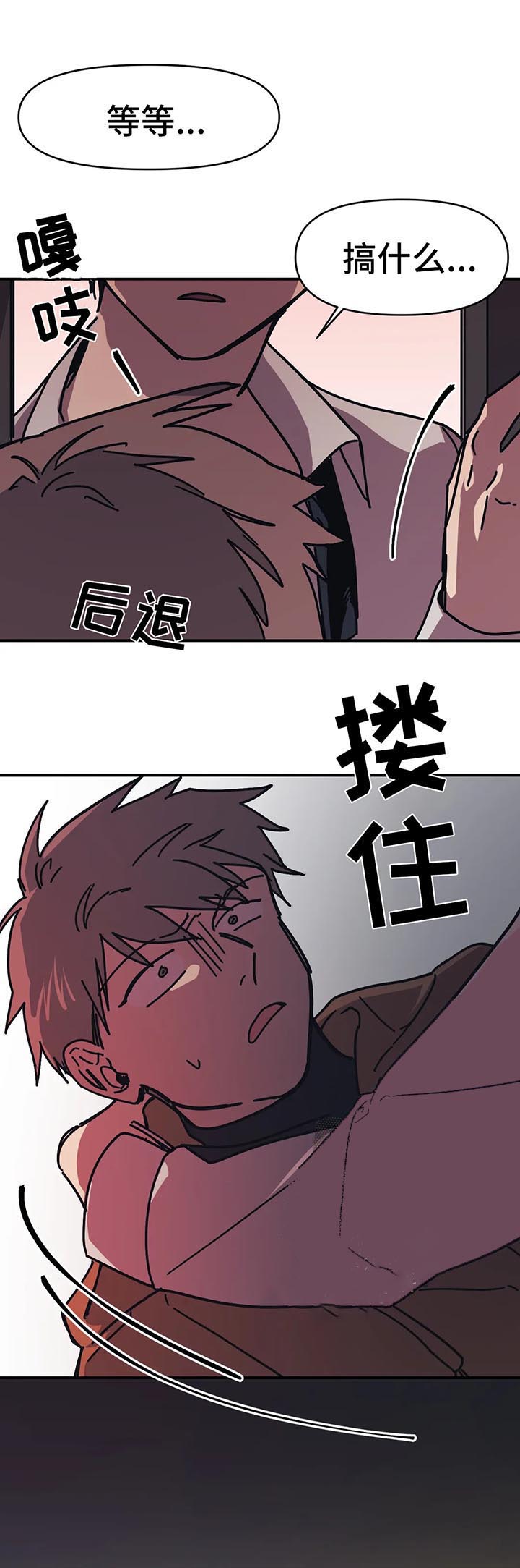 3d开奖号结果漫画,第57话3图