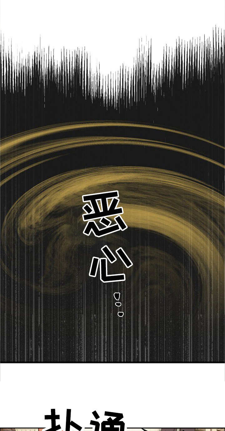 比索岛漫画免费阅读下漫画,第9章：晕倒1图