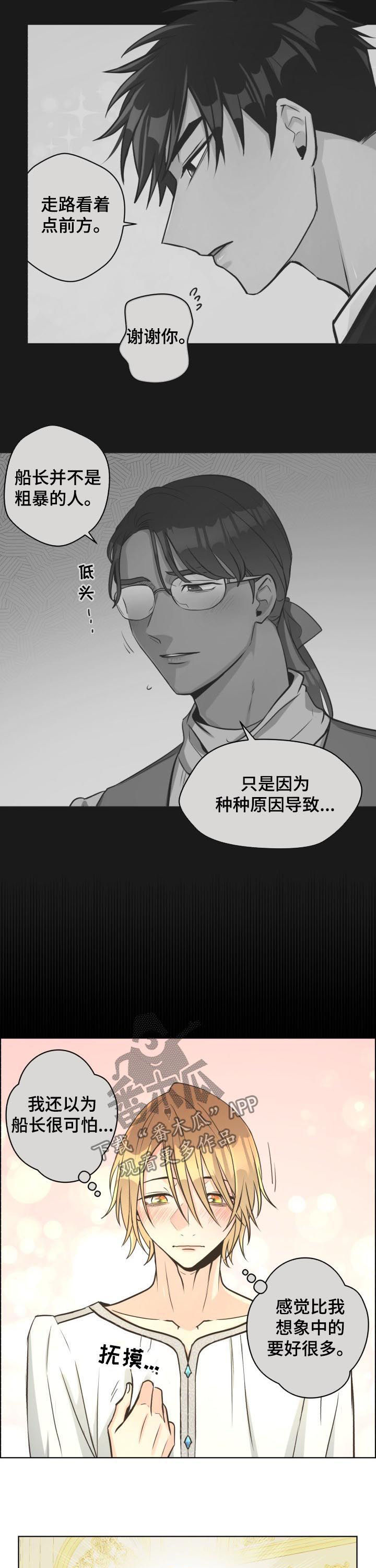 1000比索后面的岛漫画,第27章：饿肚子3图