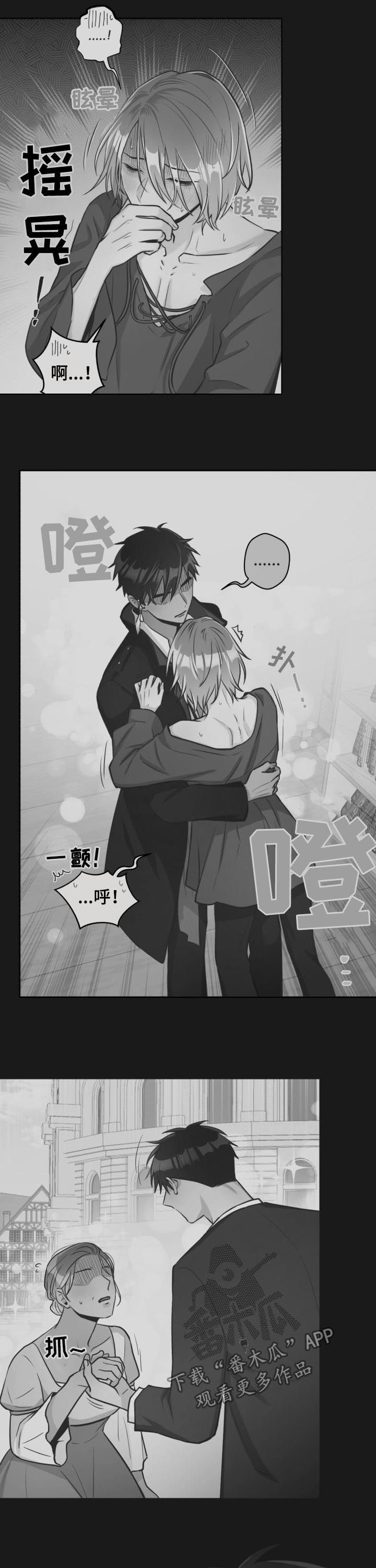 1000比索后面的岛漫画,第27章：饿肚子2图