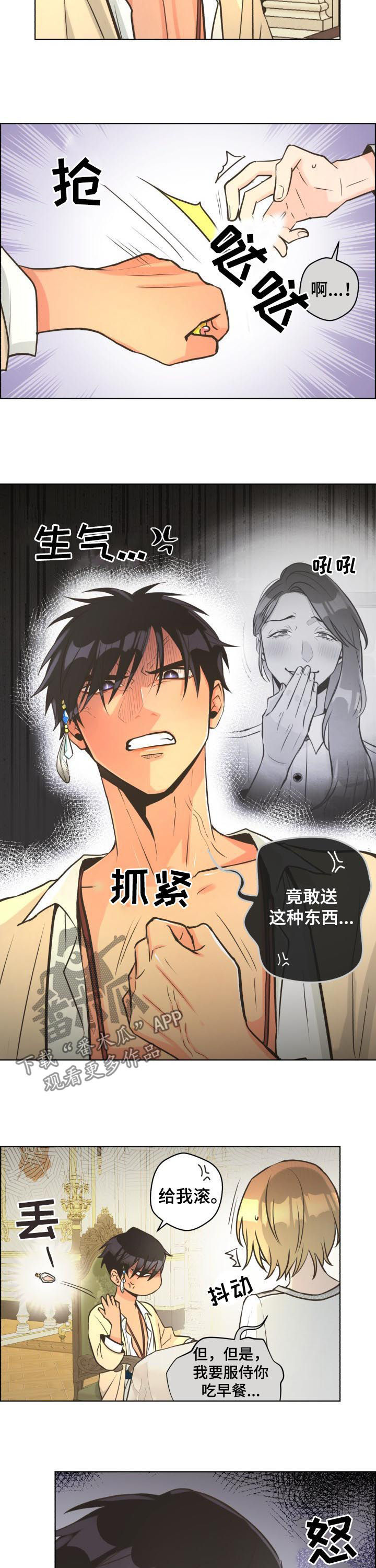 1000比索后面的岛漫画,第27章：饿肚子5图