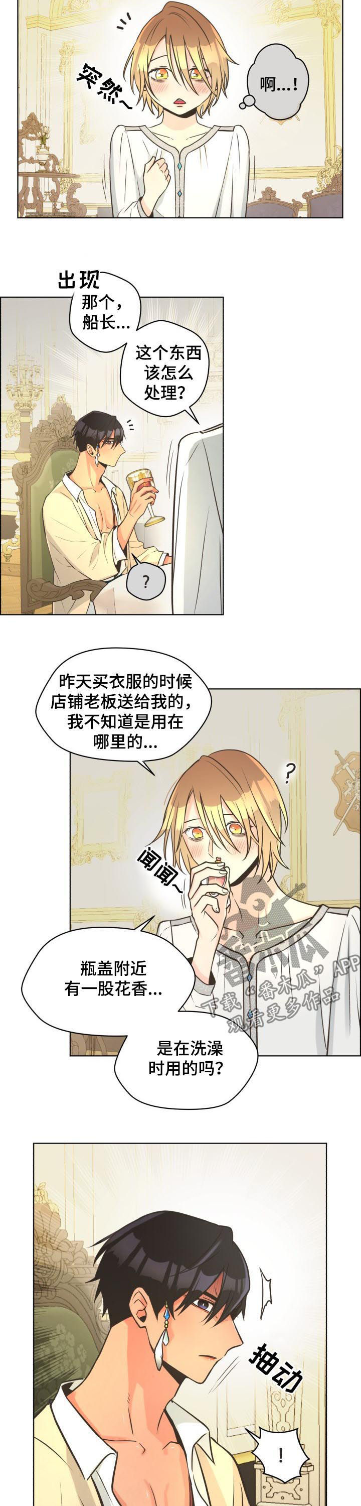 1000比索后面的岛漫画,第27章：饿肚子4图