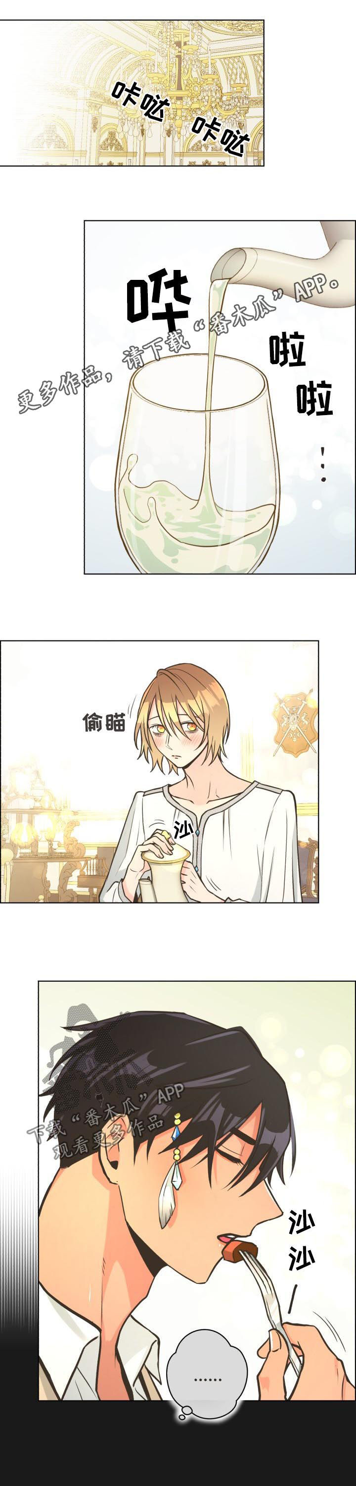 1000比索后面的岛漫画,第27章：饿肚子1图