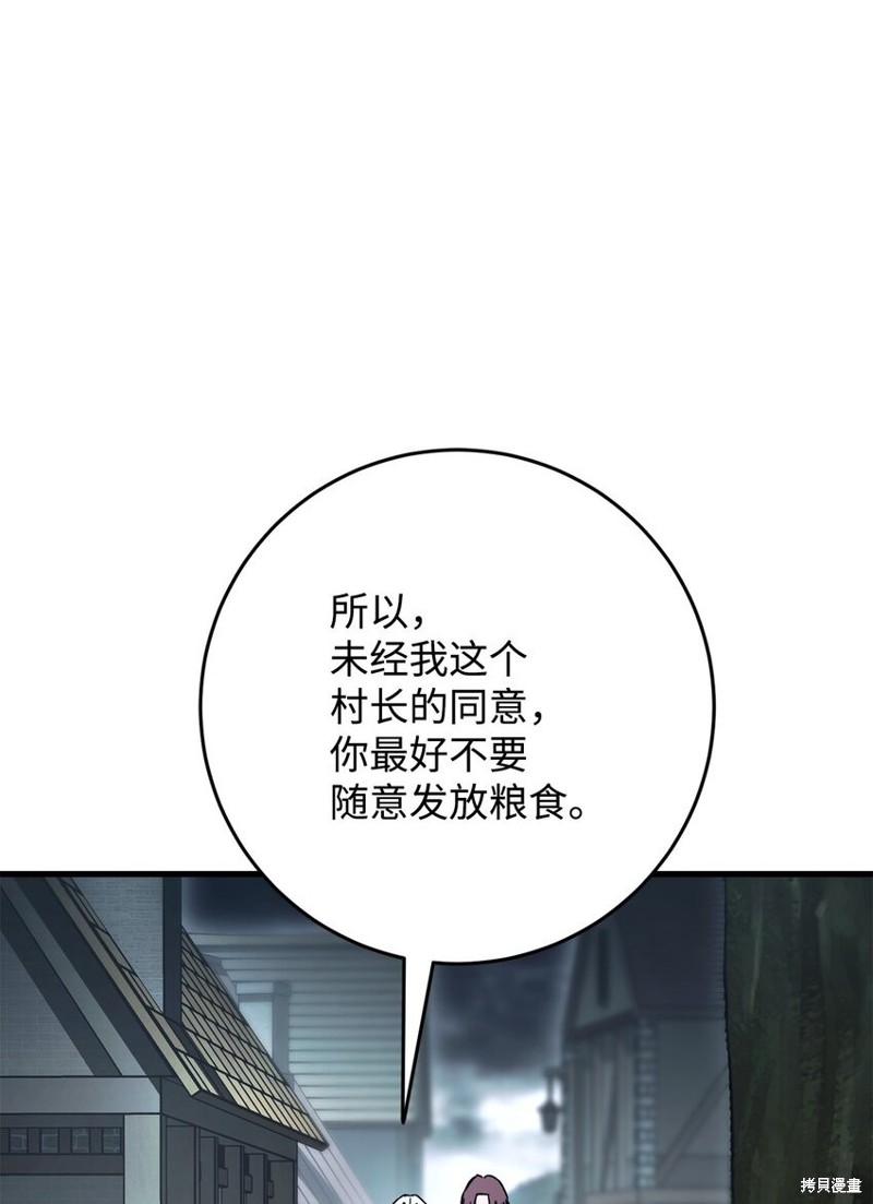 英雄归来漫画免费漫画,第8话1图