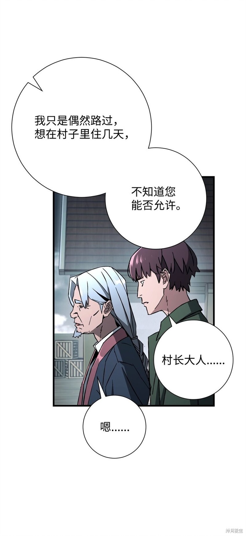 英雄归来漫画免费漫画,第8话5图