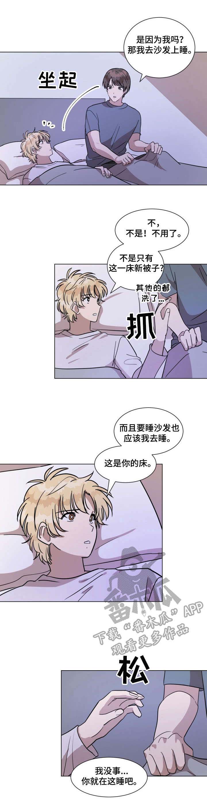 美丽的误会韩国漫画,第16章： 睡不着4图