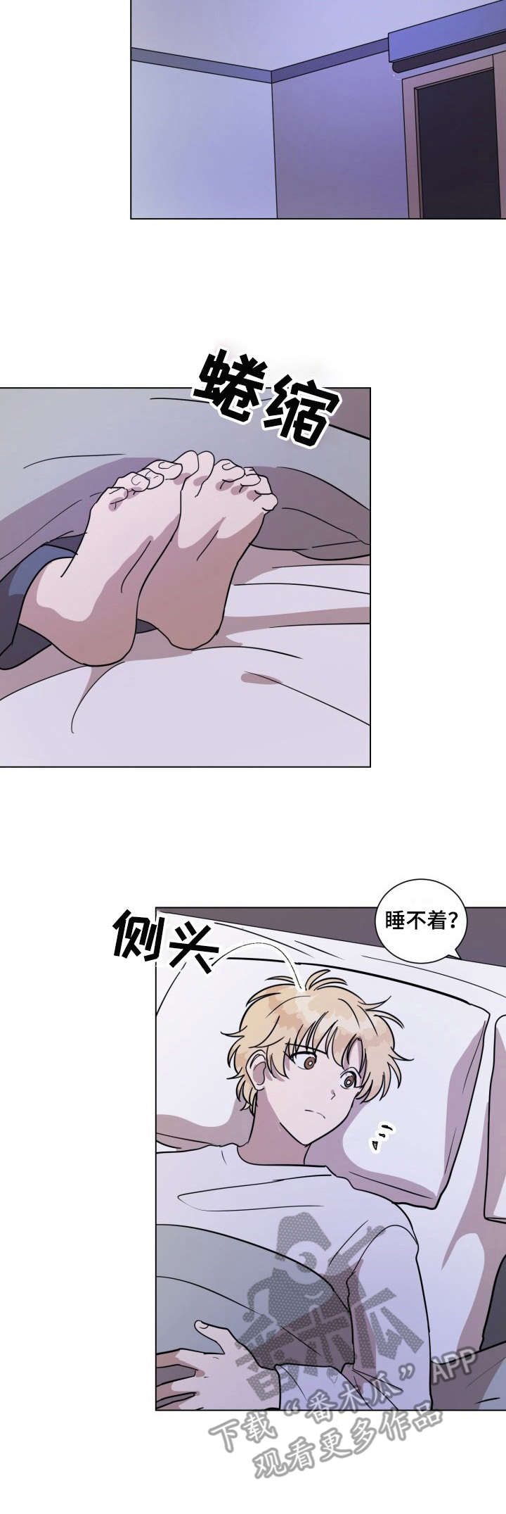 美丽的误会韩国漫画,第16章： 睡不着3图