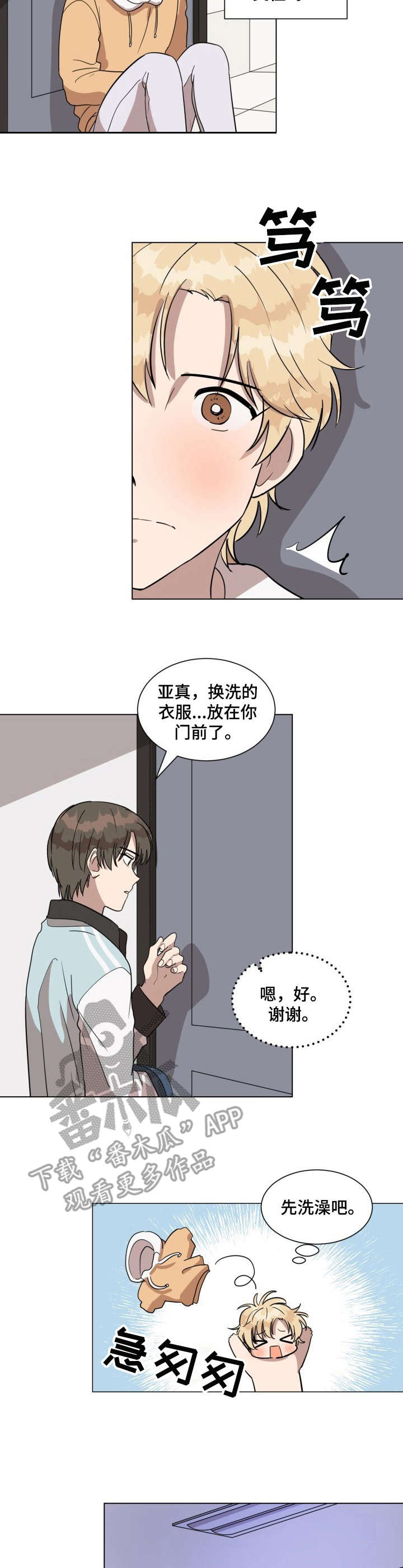 美丽的误会韩国漫画,第16章： 睡不着2图