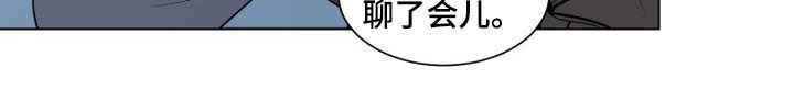 一个美丽的误会漫画,第29章：只是错觉4图