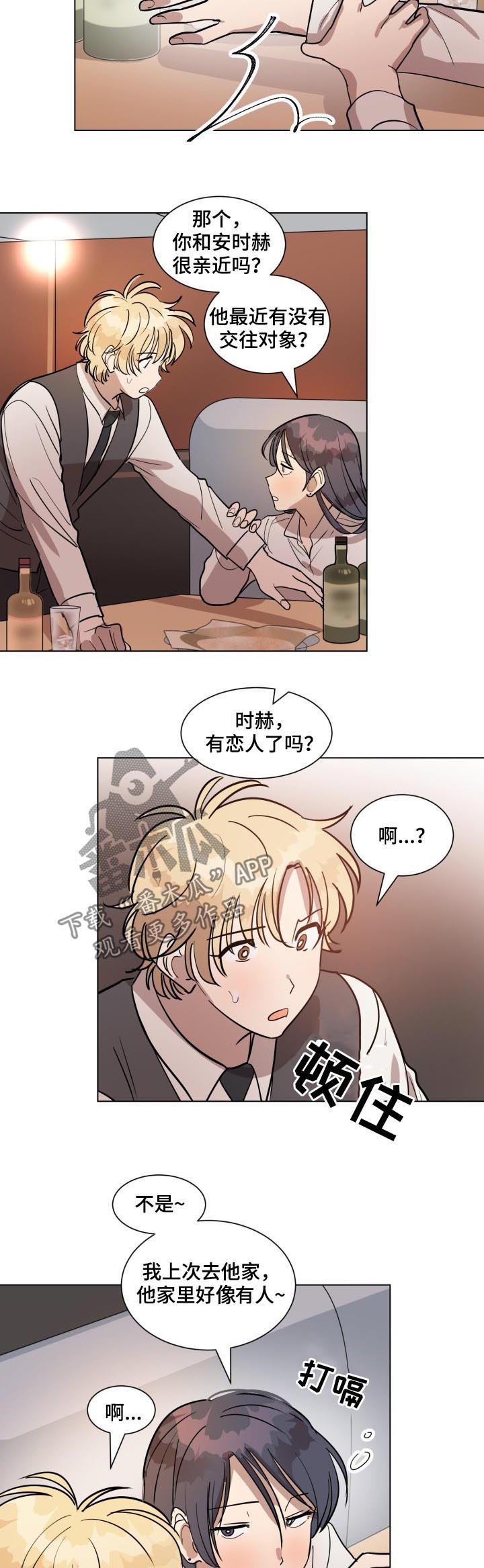 美丽的误会01漫画,第28章：录音4图